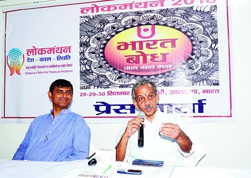 About the second edition of Lokmanthan